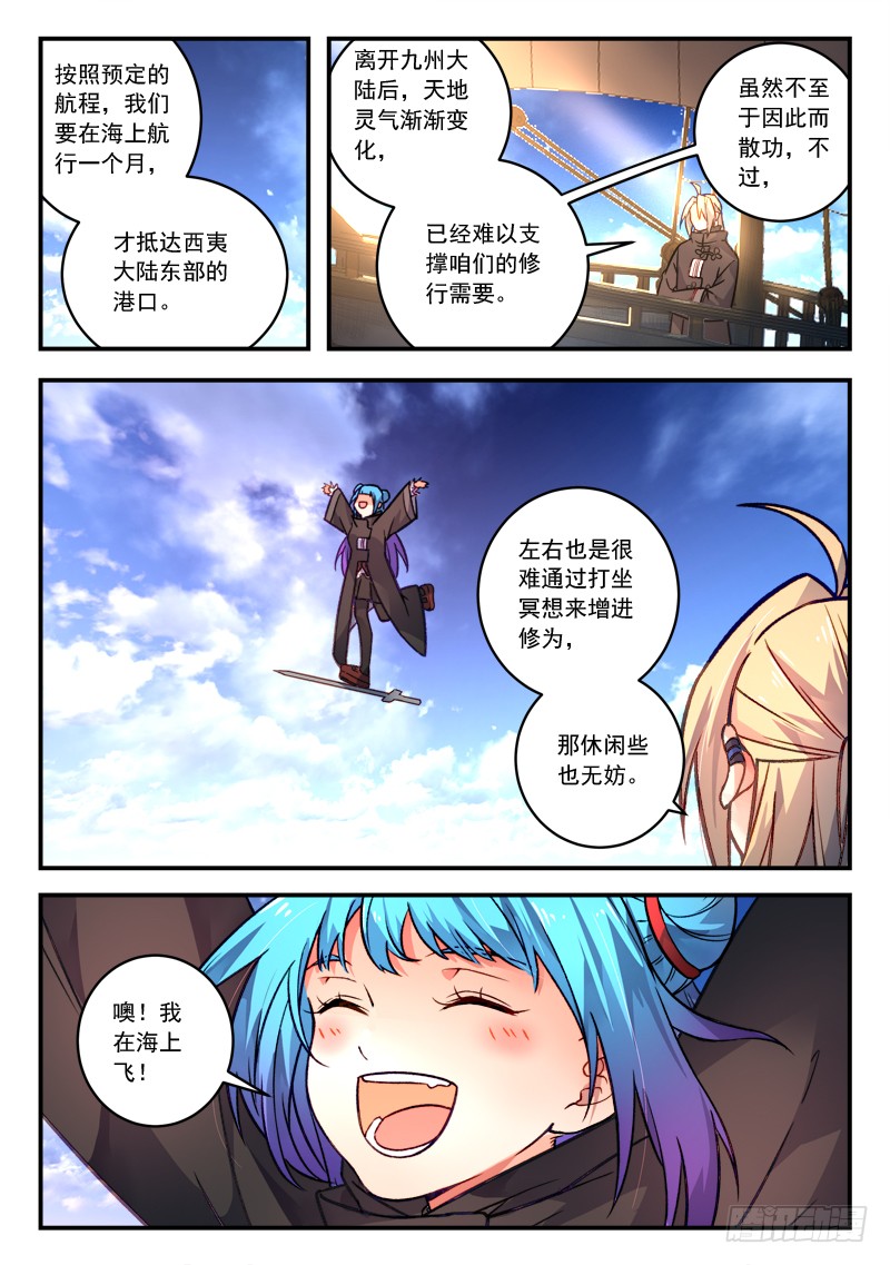 Spirit Blade Mountain Ch.314 p7