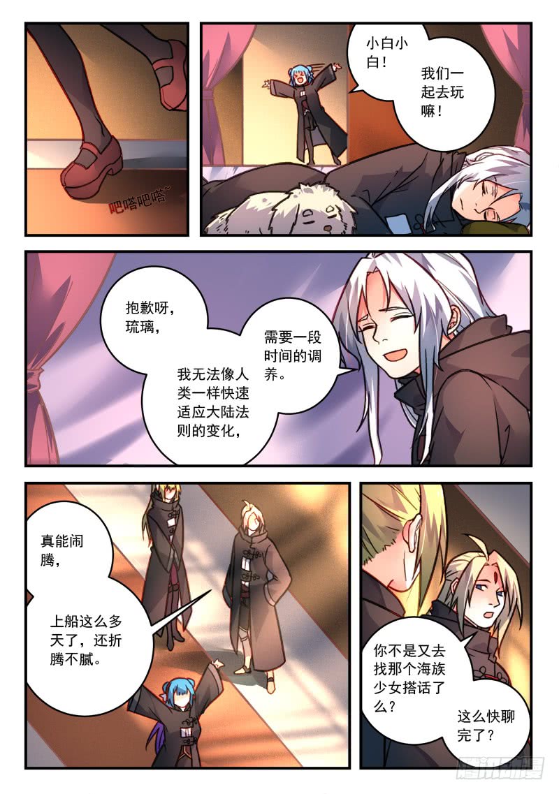 Spirit Blade Mountain Ch.314 p8