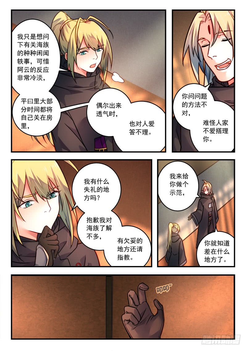Spirit Blade Mountain Ch.314 p9