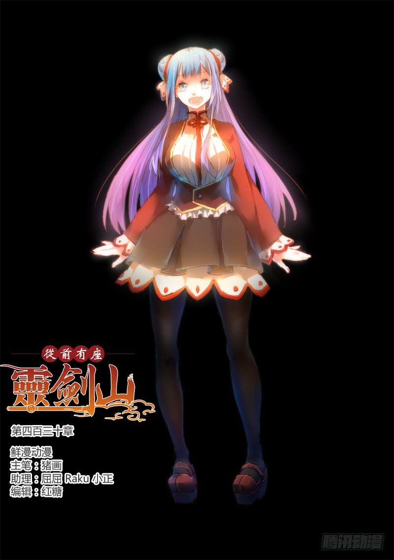 Spirit Blade Mountain Ch.315 p1