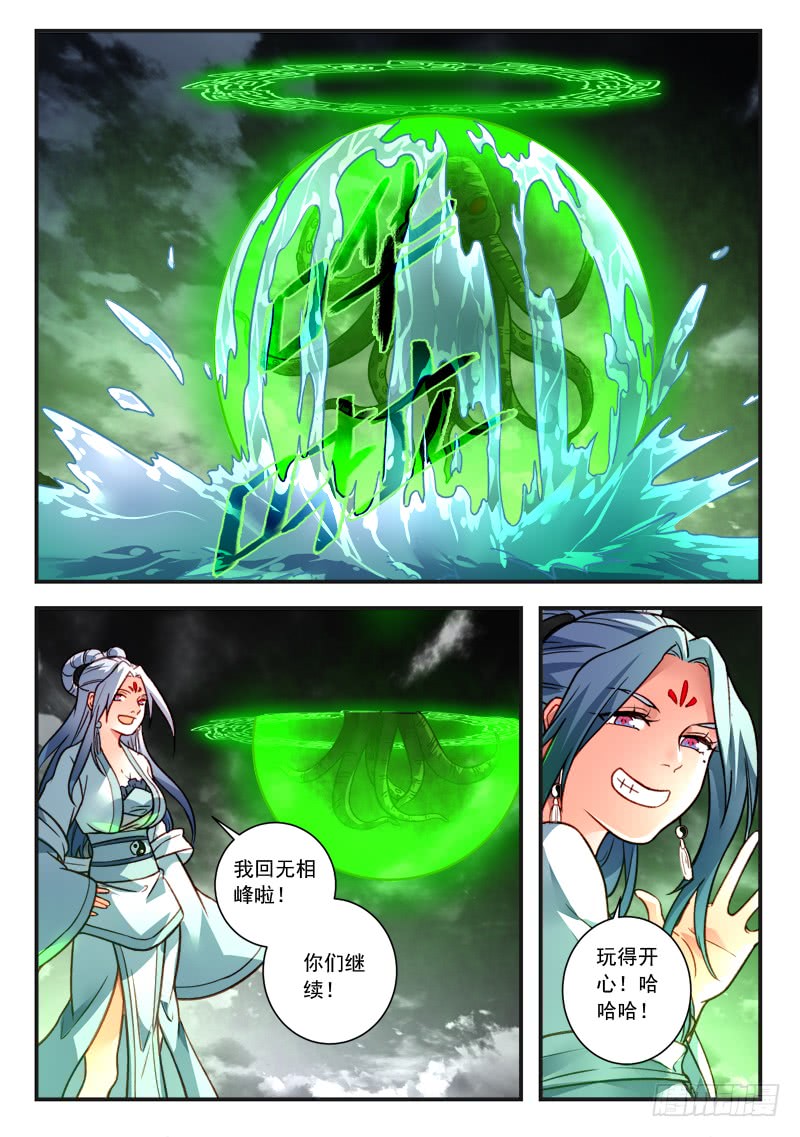 Spirit Blade Mountain Ch.315 p10