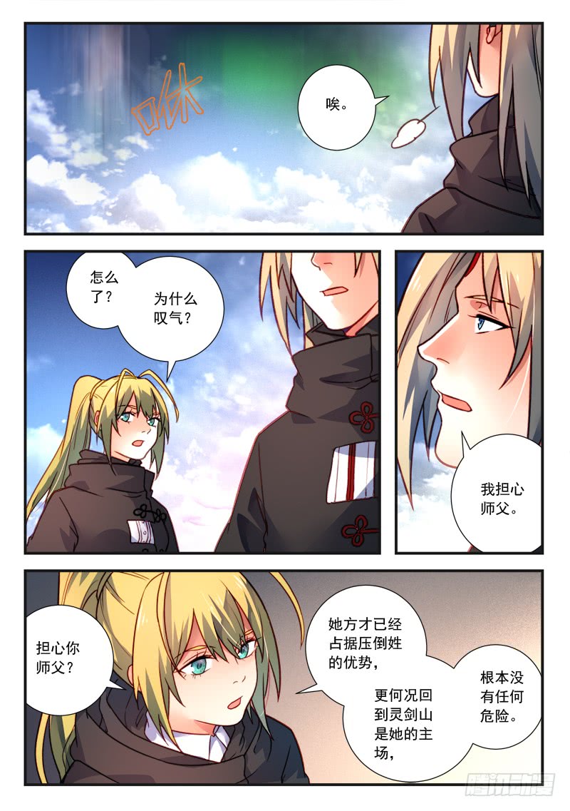 Spirit Blade Mountain Ch.315 p11