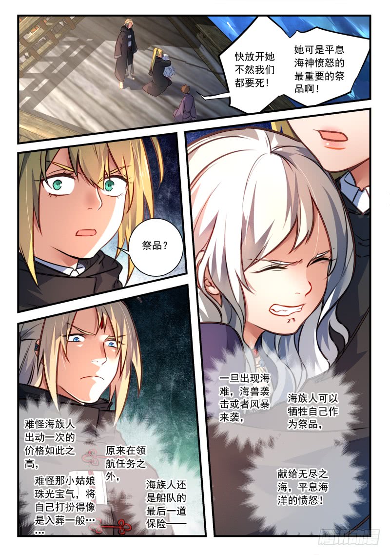 Spirit Blade Mountain Ch.315 p2