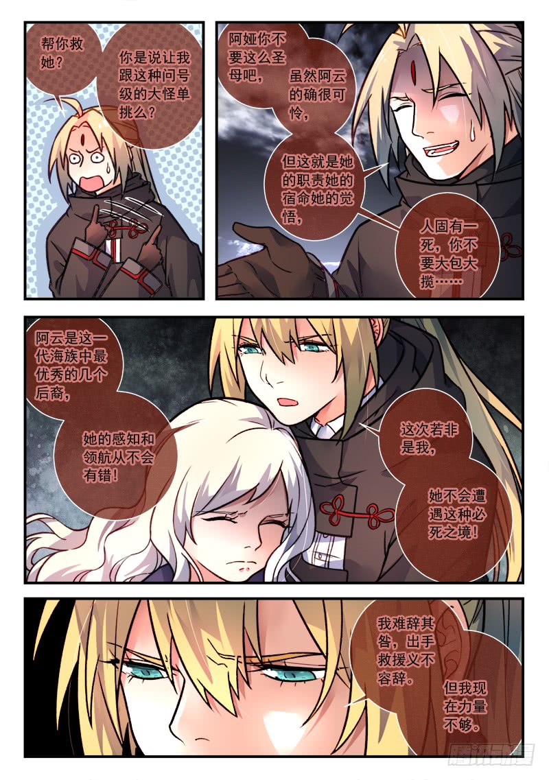 Spirit Blade Mountain Ch.315 p4