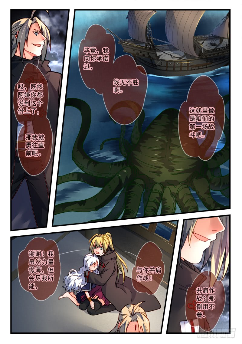 Spirit Blade Mountain Ch.315 p6