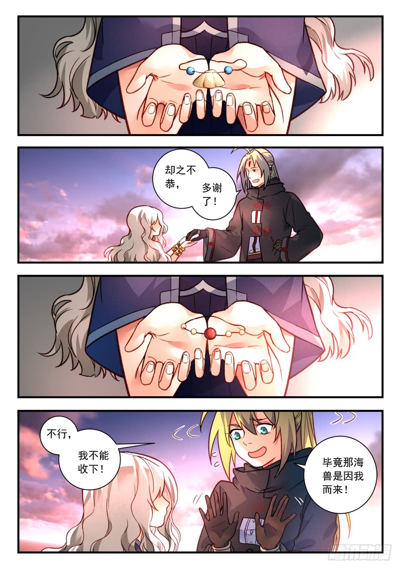 Spirit Blade Mountain Ch.316 p10