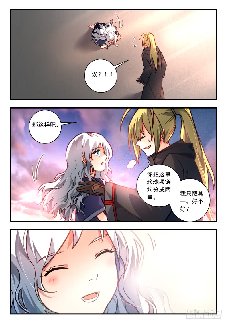 Spirit Blade Mountain Ch.316 p11