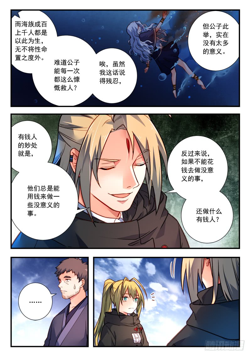 Spirit Blade Mountain Ch.316 p6