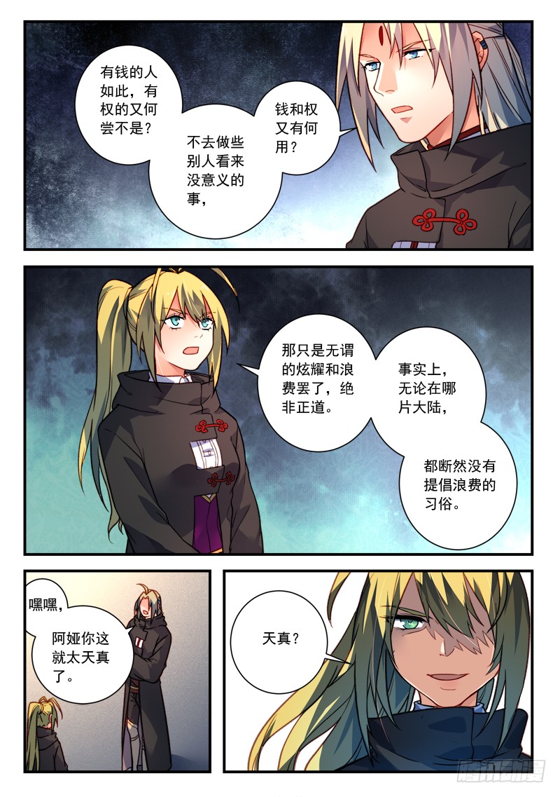 Spirit Blade Mountain Ch.316 p7