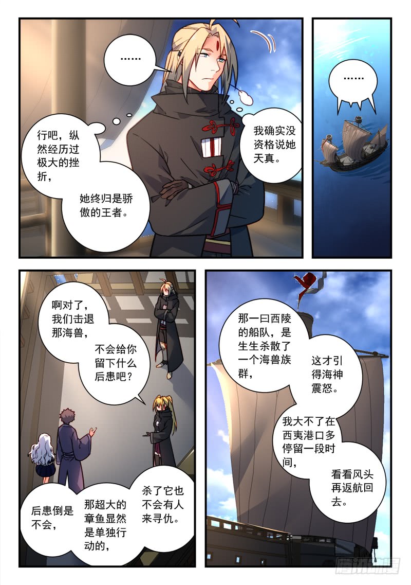 Spirit Blade Mountain Ch.316 p8