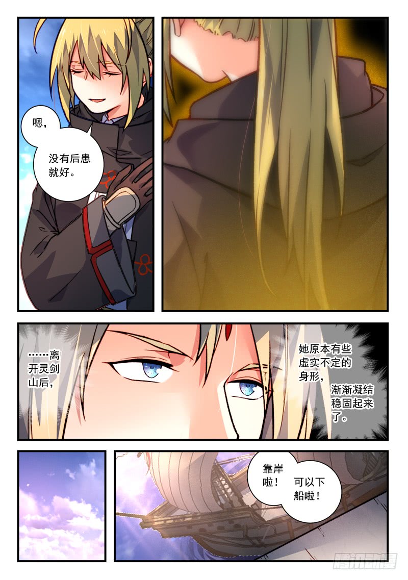 Spirit Blade Mountain Ch.316 p9