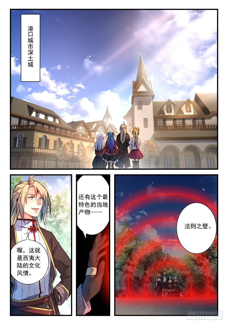 Spirit Blade Mountain Ch.317 p2
