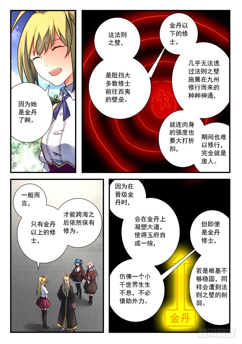 Spirit Blade Mountain Ch.317 p4