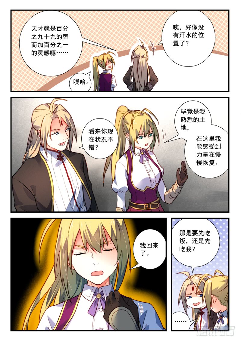 Spirit Blade Mountain Ch.317 p7