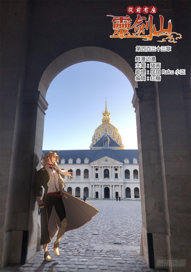 Spirit Blade Mountain Ch.318 p1