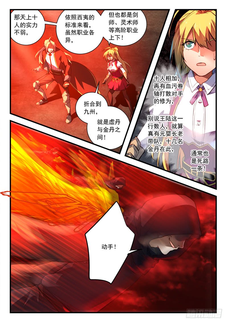 Spirit Blade Mountain Ch.318 p10