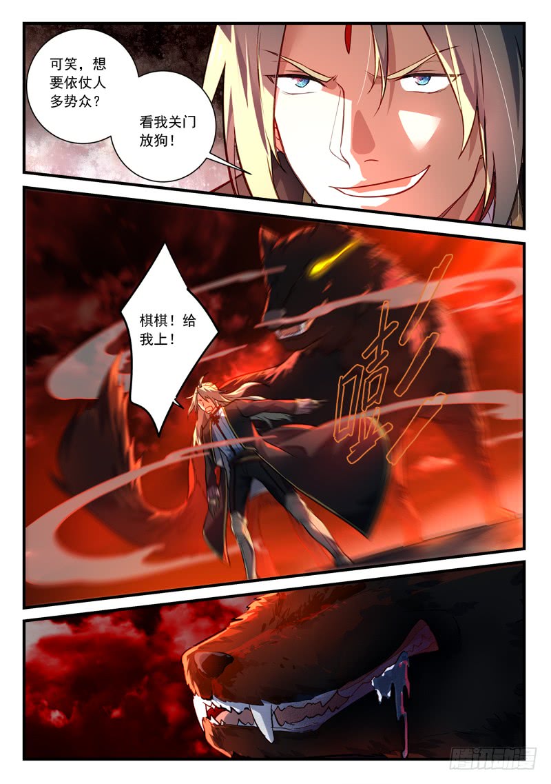 Spirit Blade Mountain Ch.318 p11