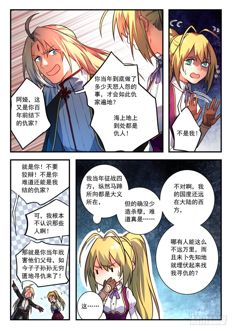 Spirit Blade Mountain Ch.318 p5