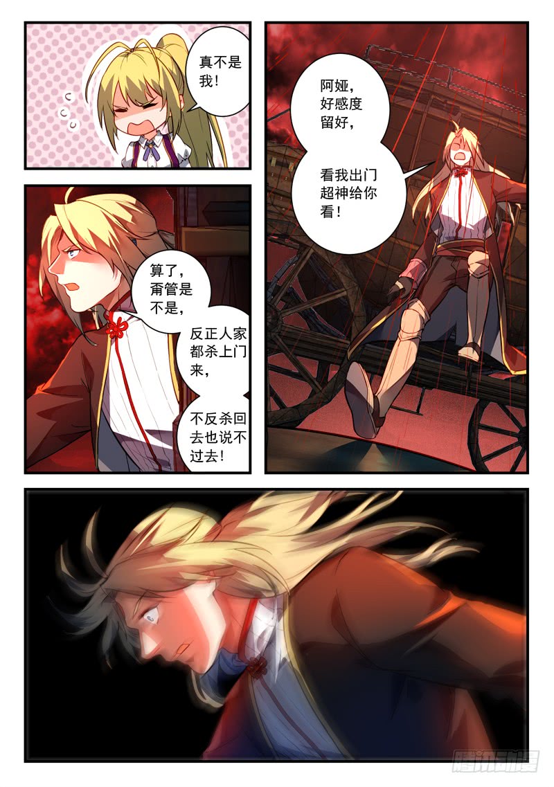 Spirit Blade Mountain Ch.318 p6