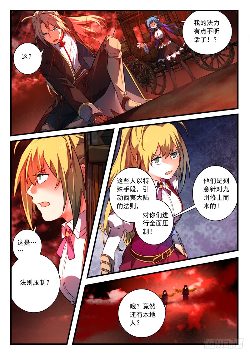 Spirit Blade Mountain Ch.318 p7
