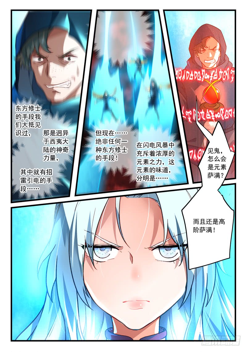 Spirit Blade Mountain Ch.319 p10