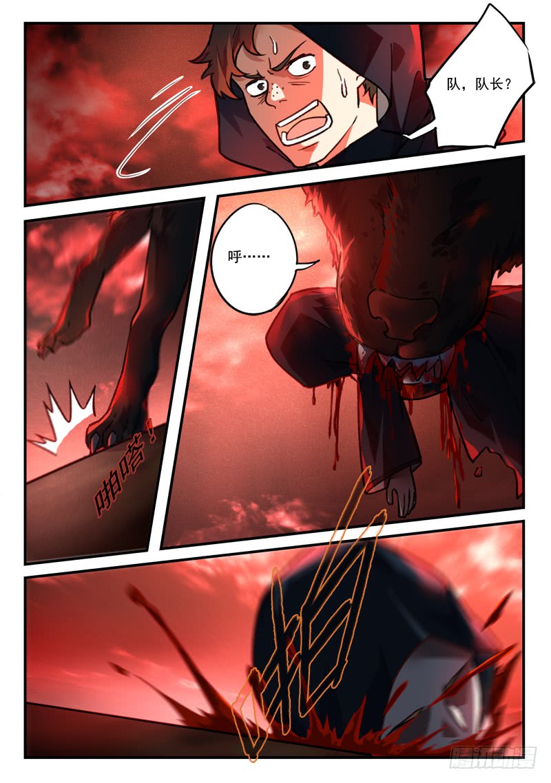 Spirit Blade Mountain Ch.319 p3