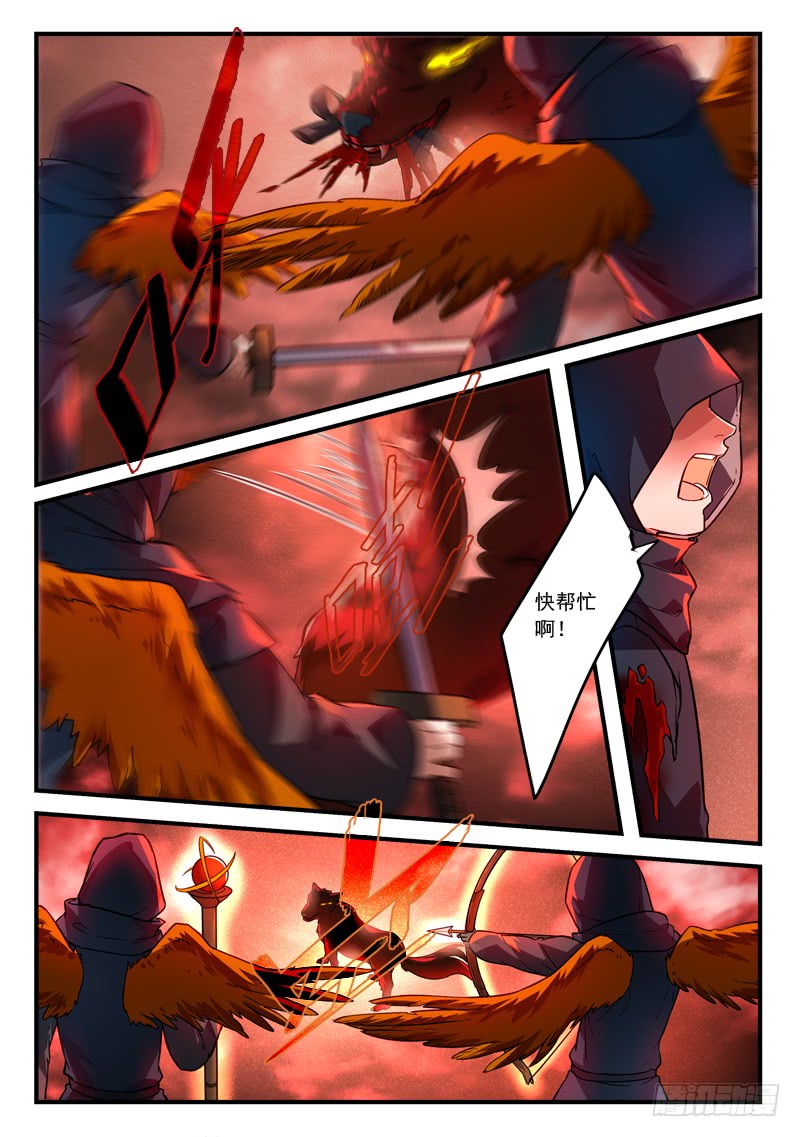 Spirit Blade Mountain Ch.319 p5