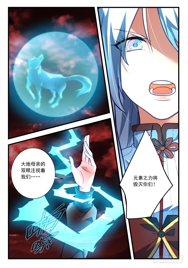 Spirit Blade Mountain Ch.319 p8