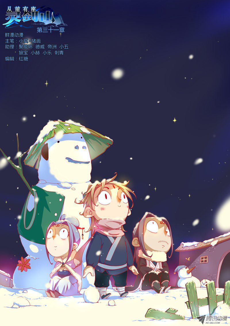 Spirit Blade Mountain Ch.32 p1