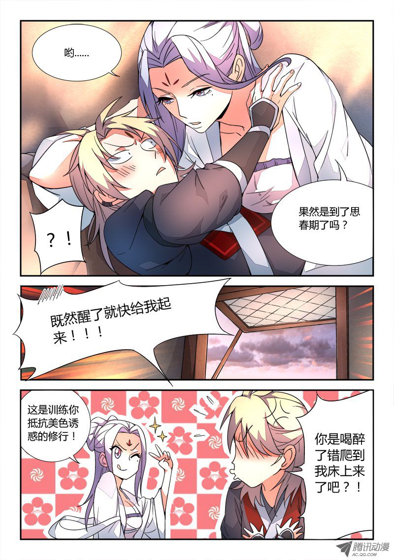 Spirit Blade Mountain Ch.32 p10