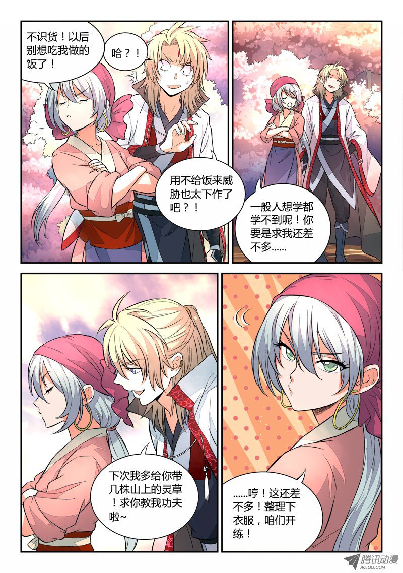 Spirit Blade Mountain Ch.32 p2