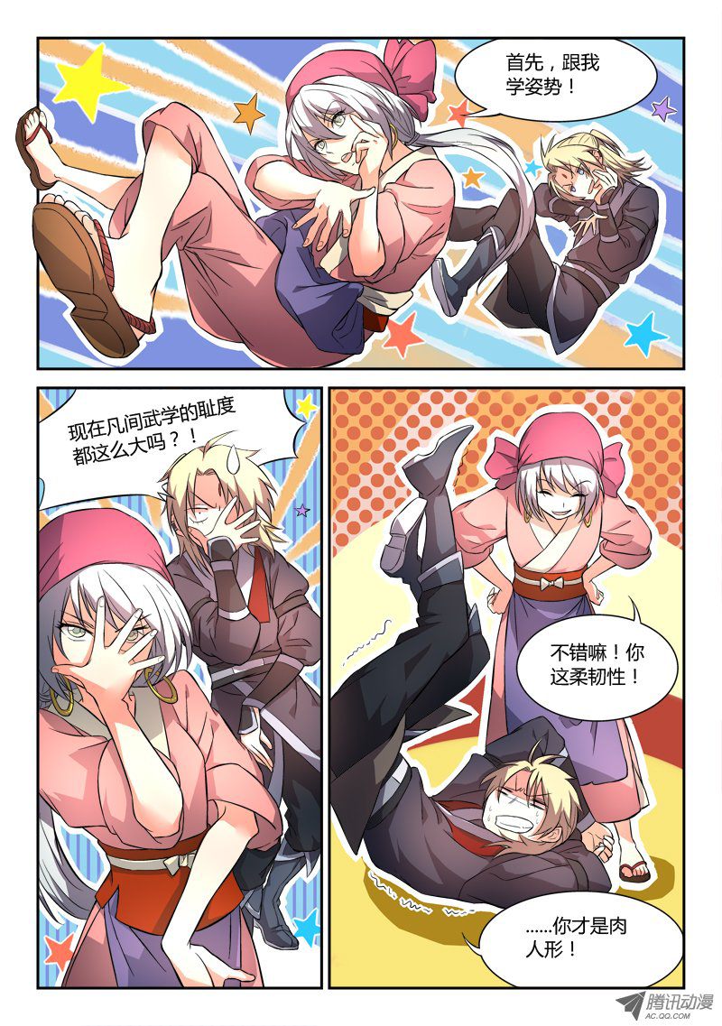 Spirit Blade Mountain Ch.32 p3