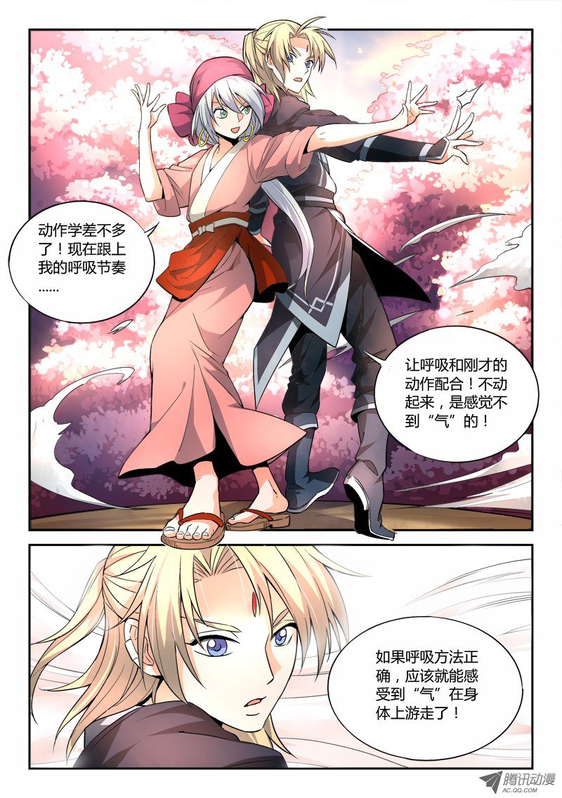 Spirit Blade Mountain Ch.32 p4