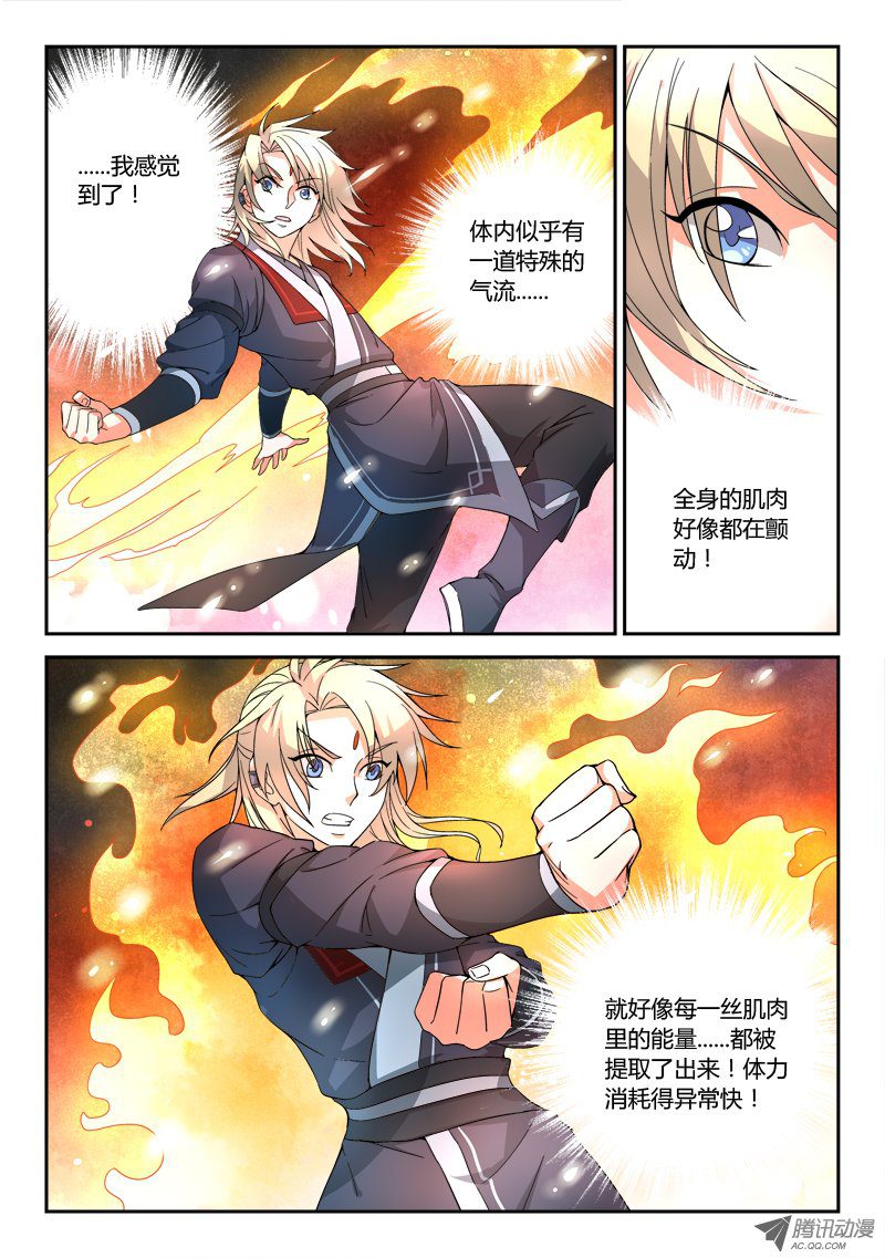 Spirit Blade Mountain Ch.32 p5