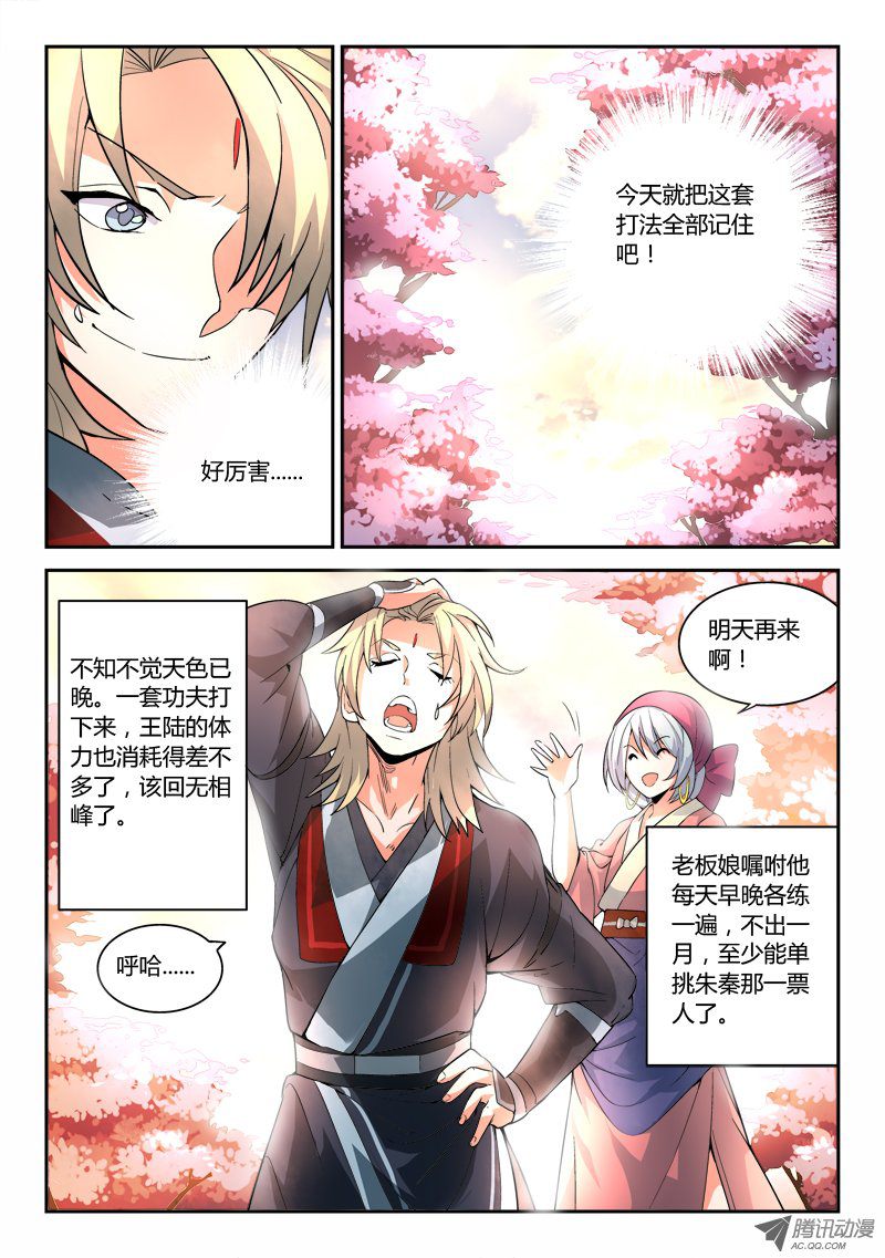 Spirit Blade Mountain Ch.32 p6