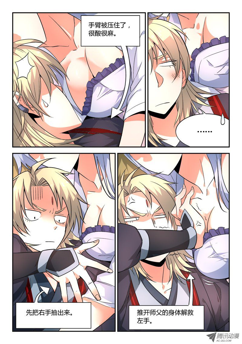 Spirit Blade Mountain Ch.32 p9