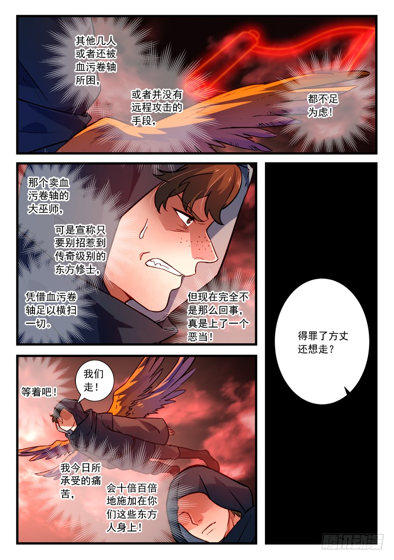 Spirit Blade Mountain Ch.320 p4