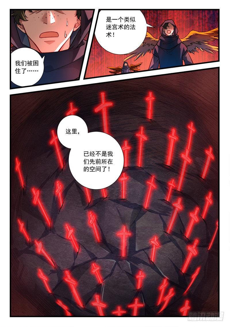 Spirit Blade Mountain Ch.320 p7