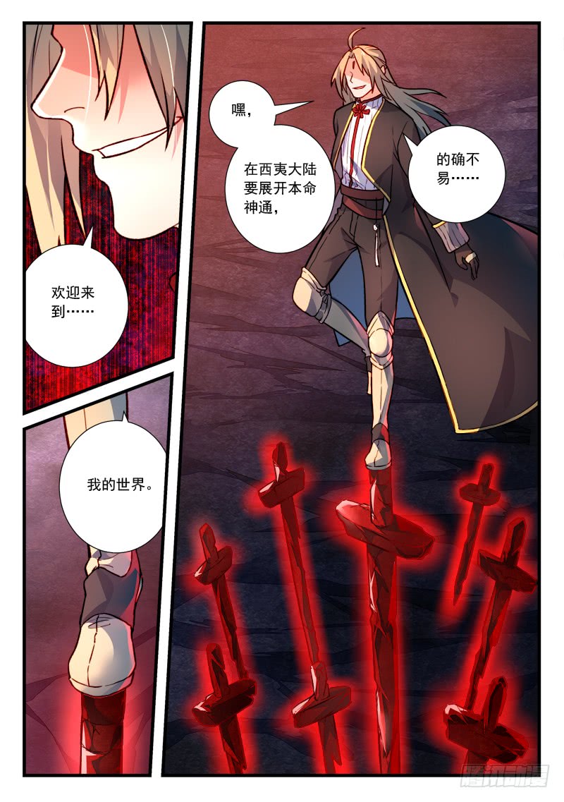 Spirit Blade Mountain Ch.320 p8
