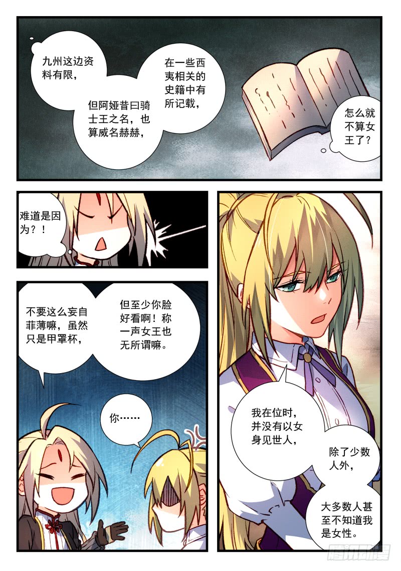 Spirit Blade Mountain Ch.321 p10
