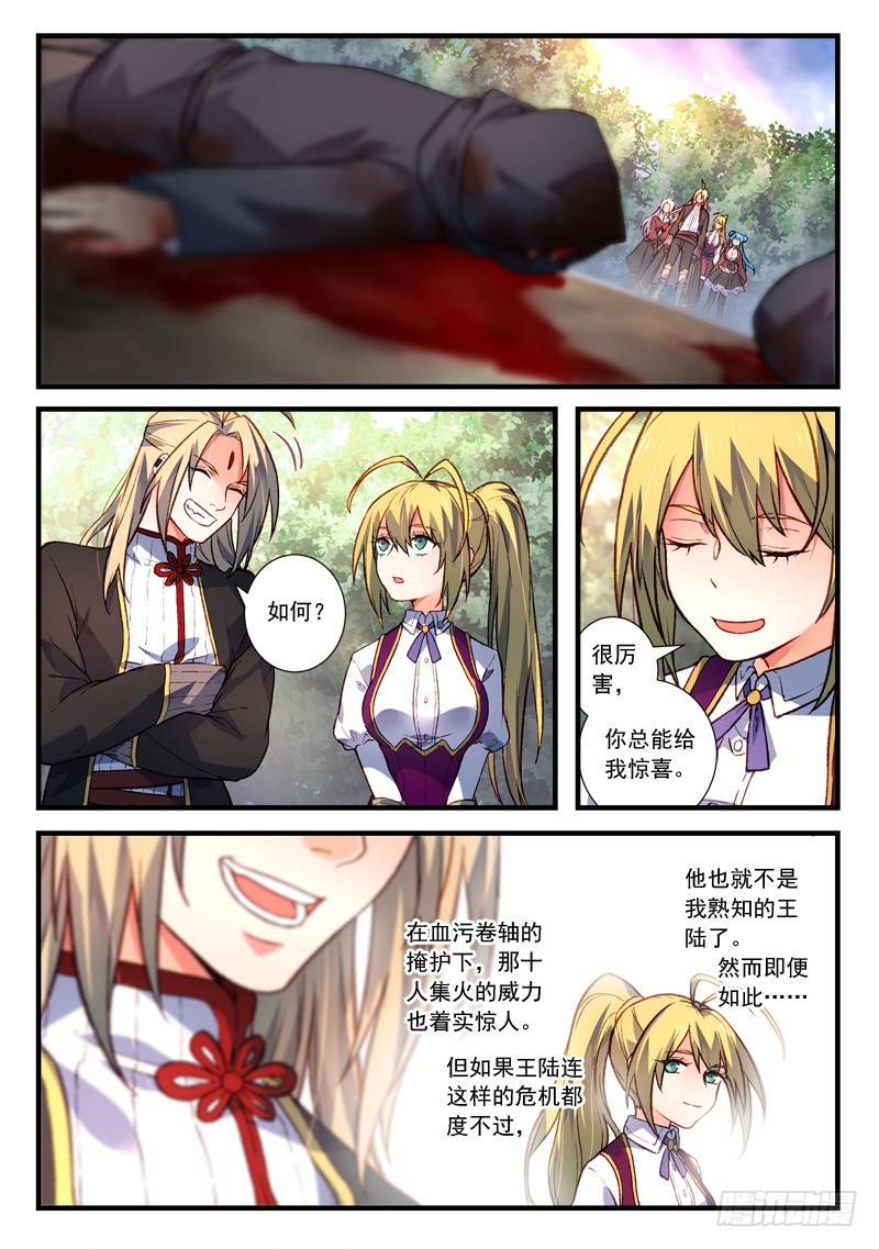 Spirit Blade Mountain Ch.321 p2