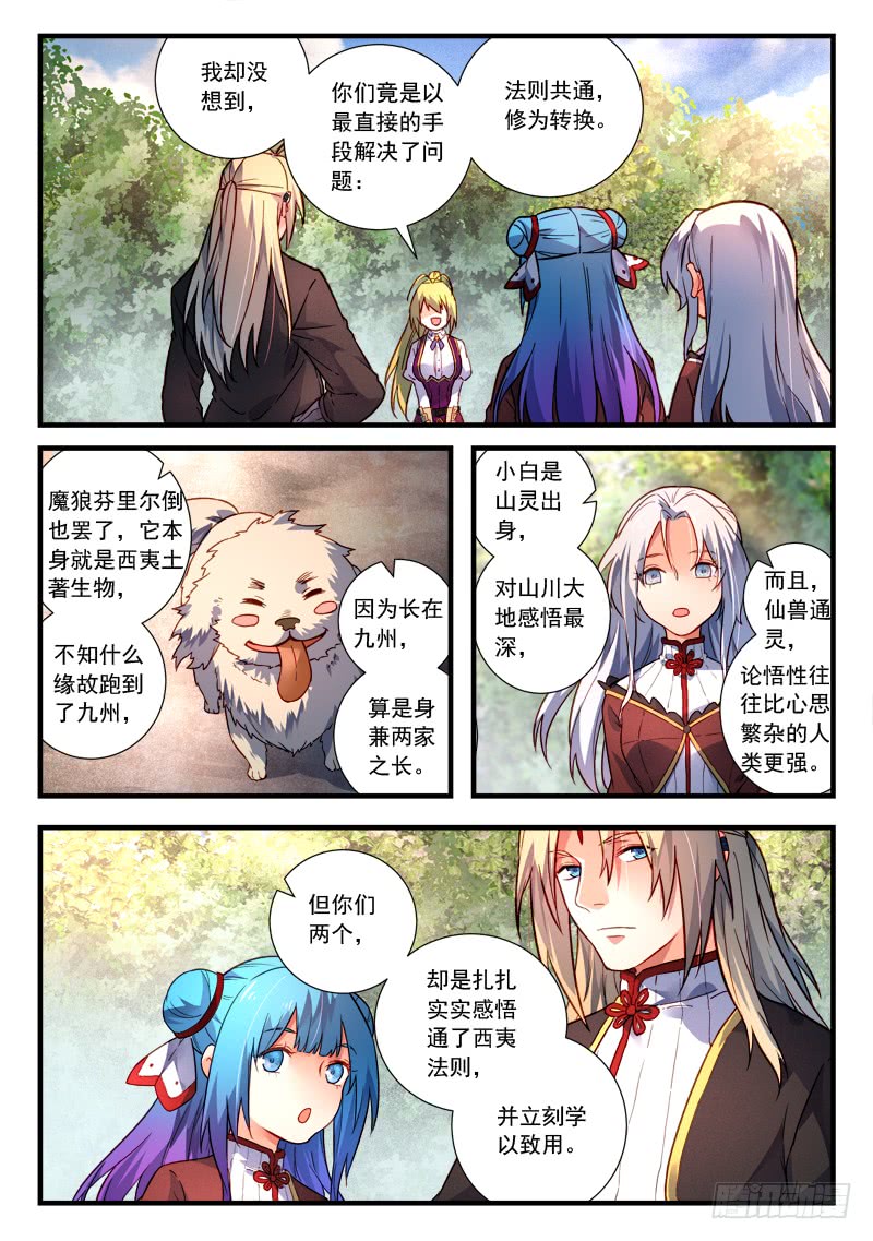 Spirit Blade Mountain Ch.321 p3