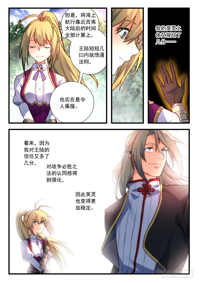 Spirit Blade Mountain Ch.321 p5