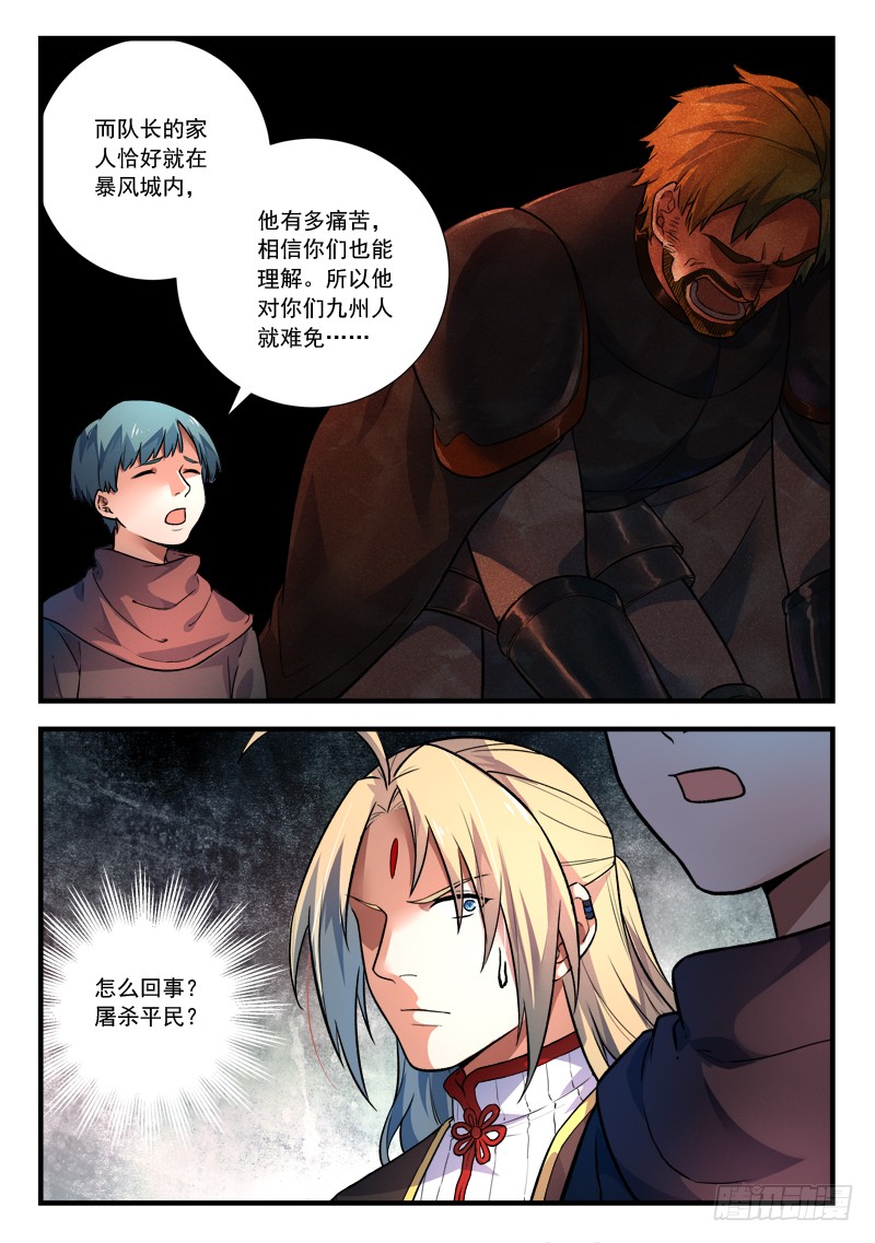 Spirit Blade Mountain Ch.322 p11
