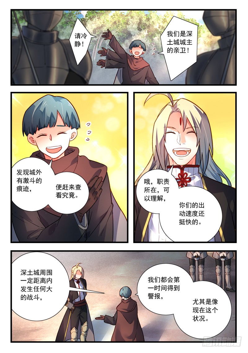 Spirit Blade Mountain Ch.322 p5
