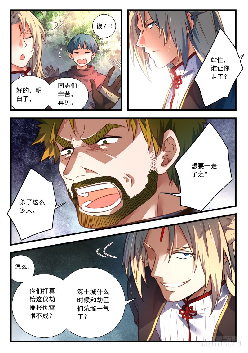 Spirit Blade Mountain Ch.322 p6