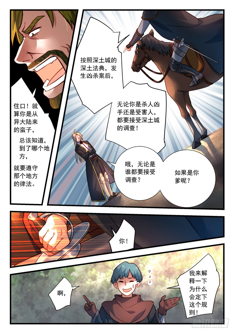 Spirit Blade Mountain Ch.322 p7