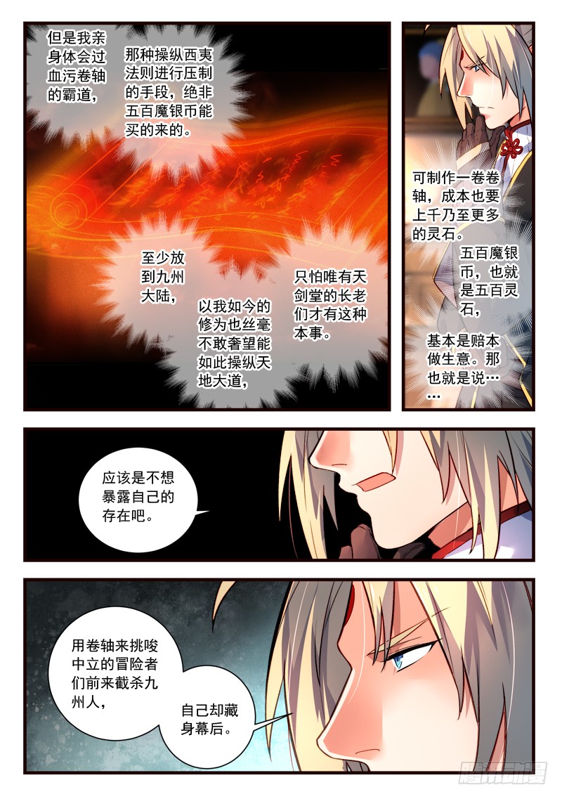 Spirit Blade Mountain Ch.323 p10
