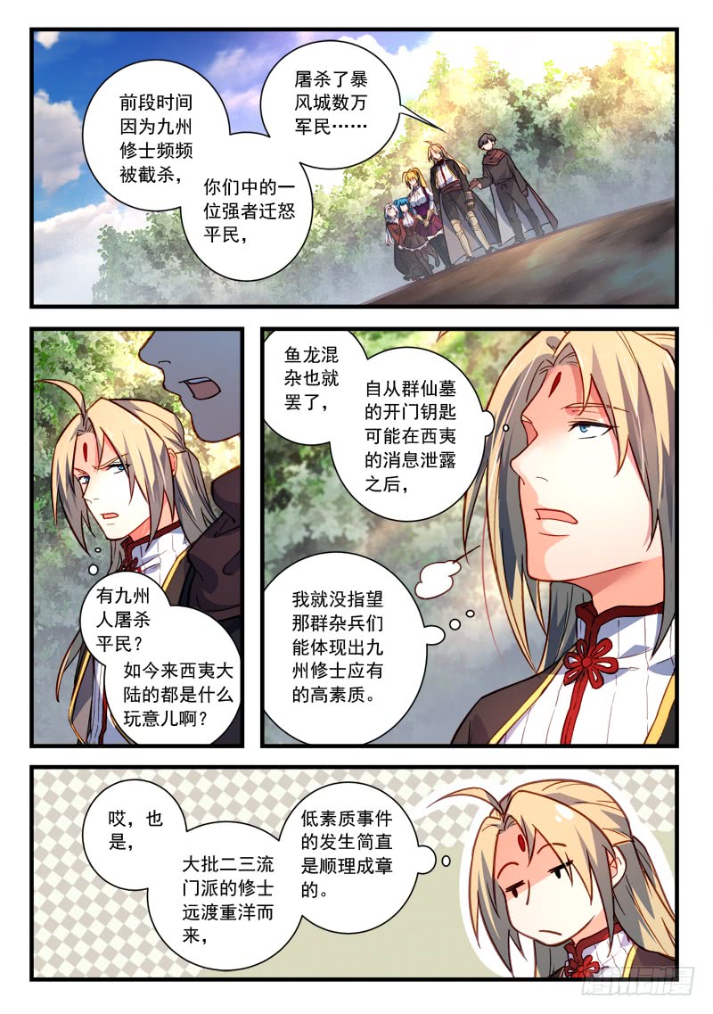 Spirit Blade Mountain Ch.323 p2