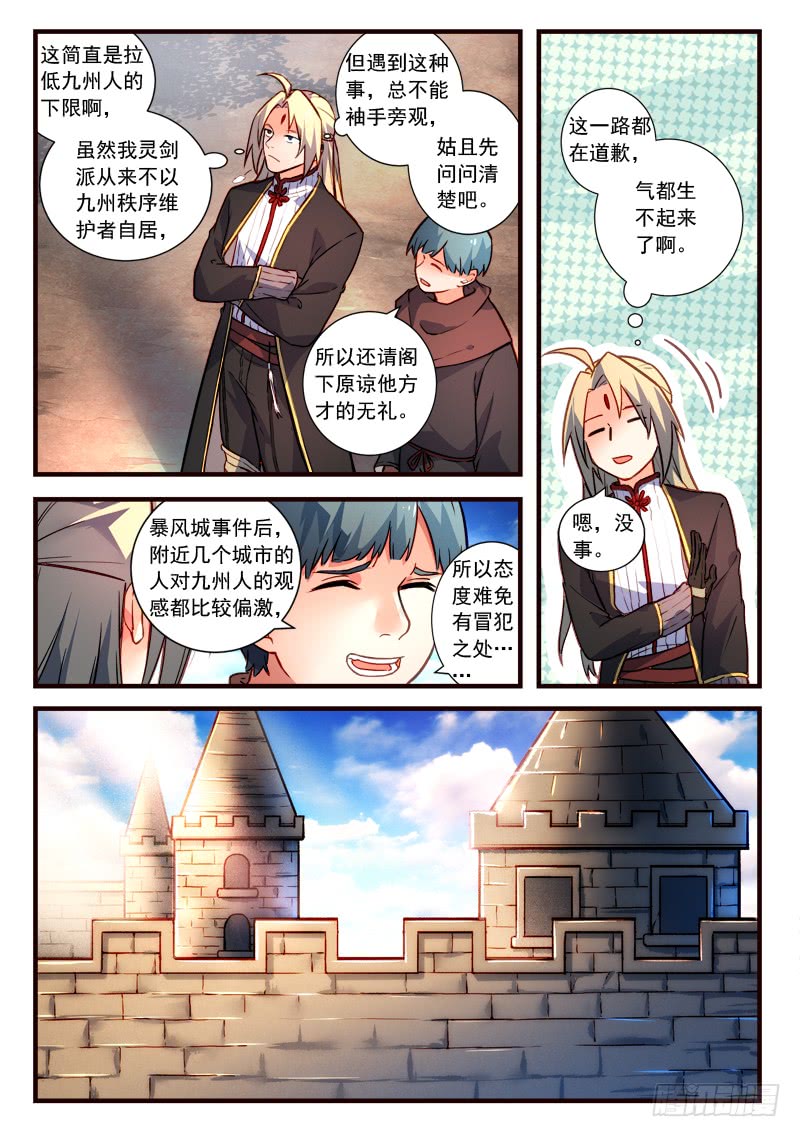 Spirit Blade Mountain Ch.323 p4